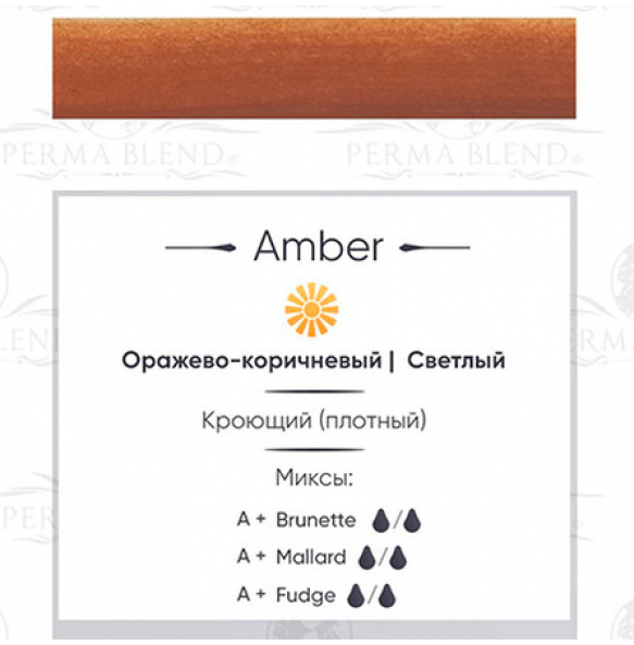 Perma Blend - Amber Perma Blend - Amber