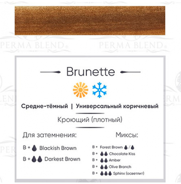 Perma Blend - Brunette