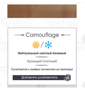 Perma Blend - Camouflage