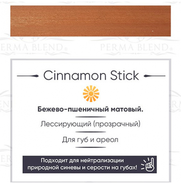Perma Blend - Cinnamon Stick Perma Blend - Cinnamon Stick