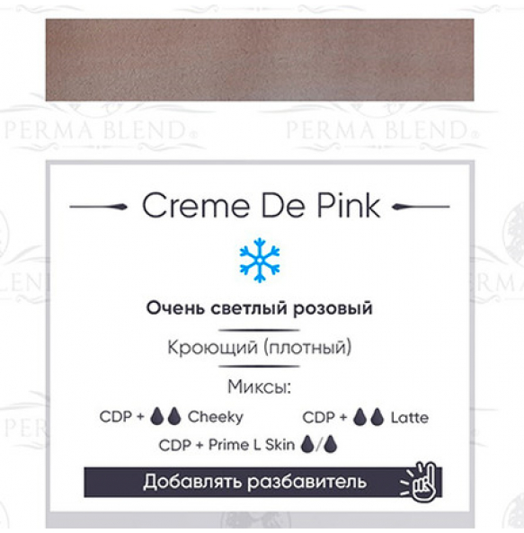 Perma Blend - Creme Dé Pink