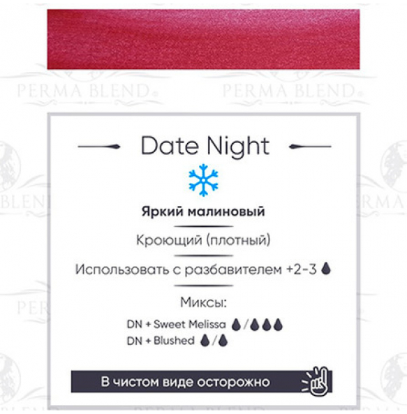 Perma Blend - Date Night Perma Blend - Date Night