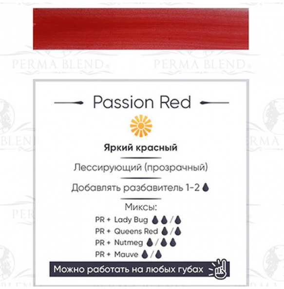 Perma Blend - Passion Red