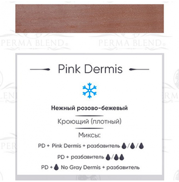 Perma Blend - Pink Dermis