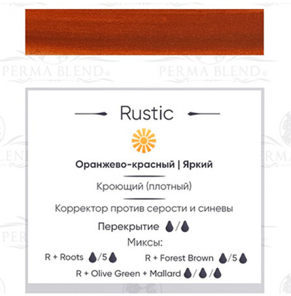 Perma Blend - Rustic