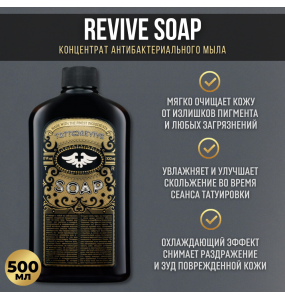 REVIVE COMBO #2
