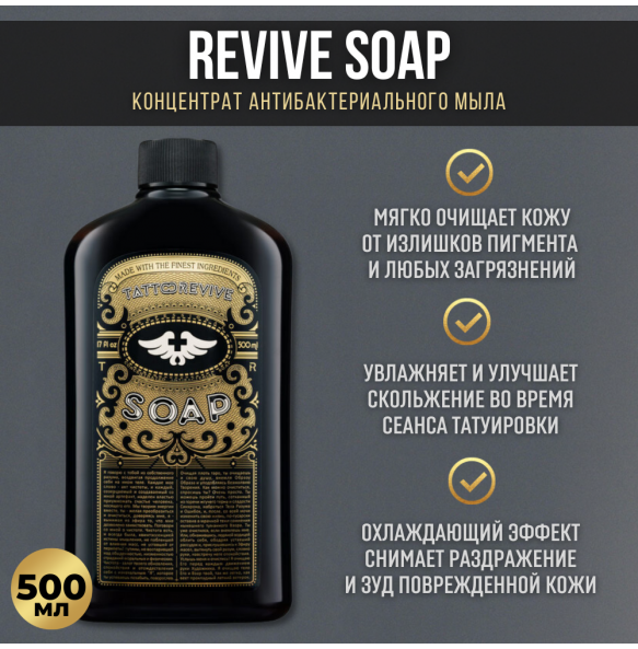 REVIVE COMBO #1 REVIVE COMBO #1