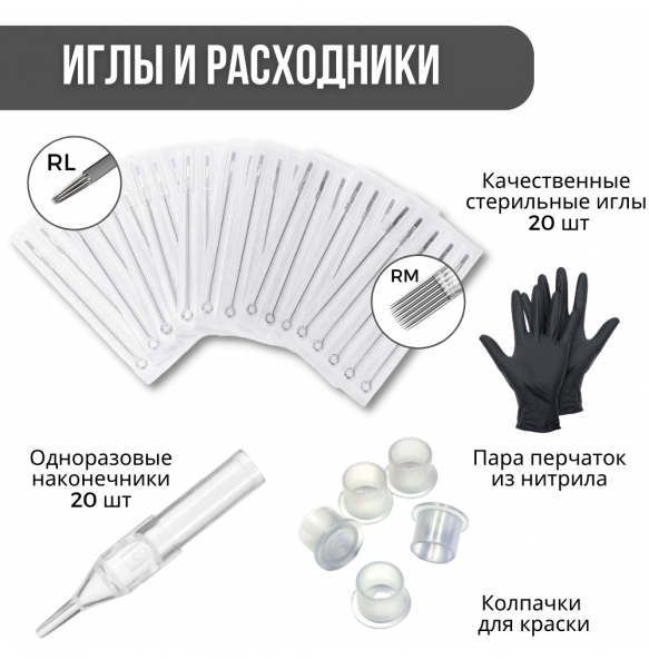 Набор с одной машинкой Start Rotary Набор с одной машинкой Start Rotary