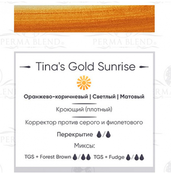 Perma Blend - Tina's Gold Sunrise Perma Blend - Tina's Gold Sunrise