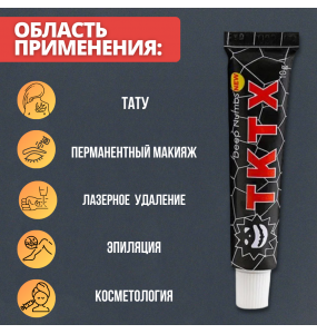TKTX 40% Black - Охлаждающий крем 10г.