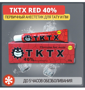 TKTX 40% Red - Охлаждающий крем 10г.
