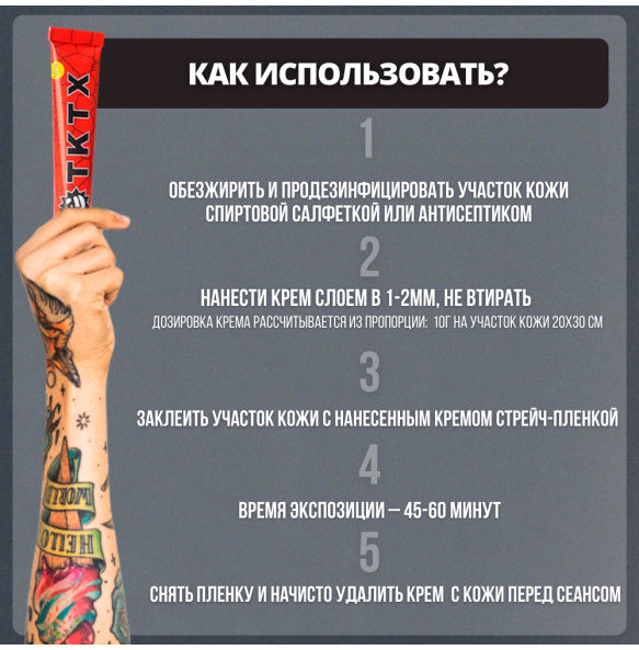TKTX 40% Red - Охлаждающий крем 10г.