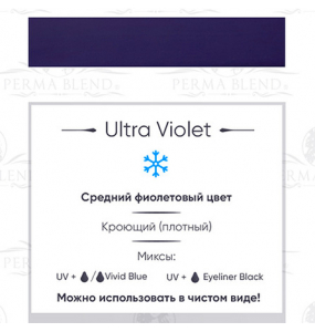 Perma Blend - Ultra Violet