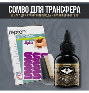 COMBO для трансфера #1 (бумага для ручного перевода + трансферный гель) — 10%