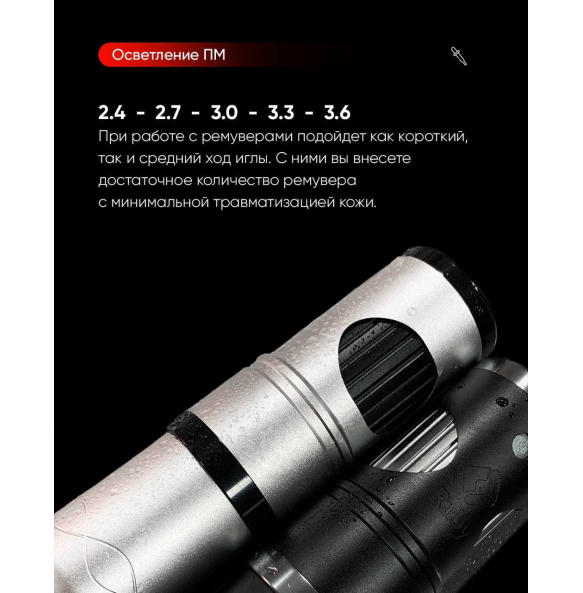 Роторная машинка Defender RUBY STEALTH Роторная машинка Defender RUBY STEALTH