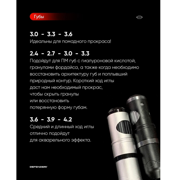 Роторная машинка Defender RUBY STEALTH Роторная машинка Defender RUBY STEALTH