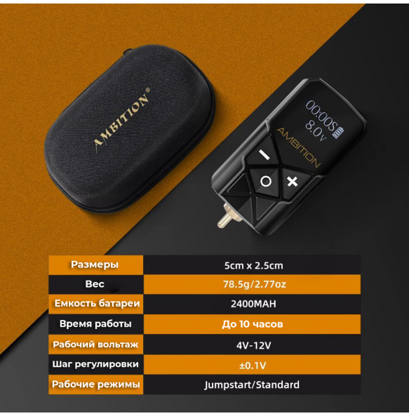 Блок питания беспроводной AMBITION KUARK Long RCA