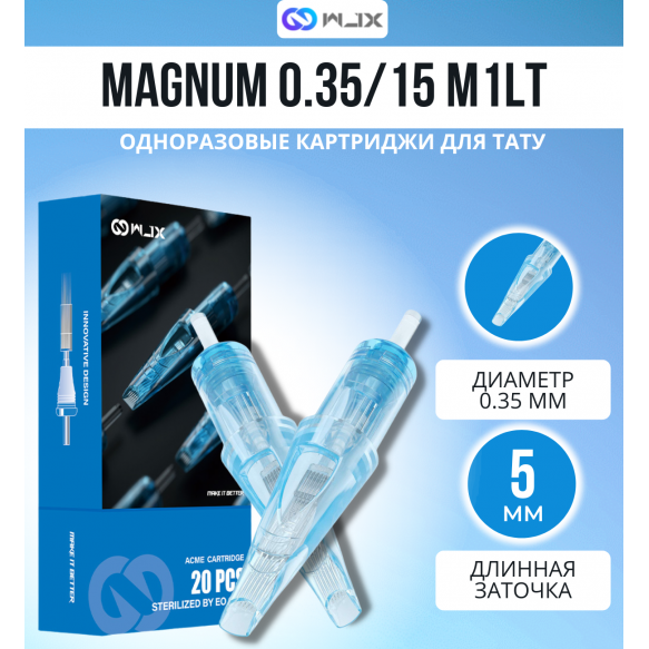 WJX - MAGNUM - 12/15M1 - 20 шт