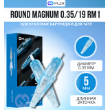 WJX - ROUND MAGNUM - 12/19RM1 - 20 шт