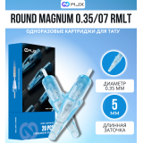 WJX - ROUND MAGNUM - 12/07RMLT - 20 шт