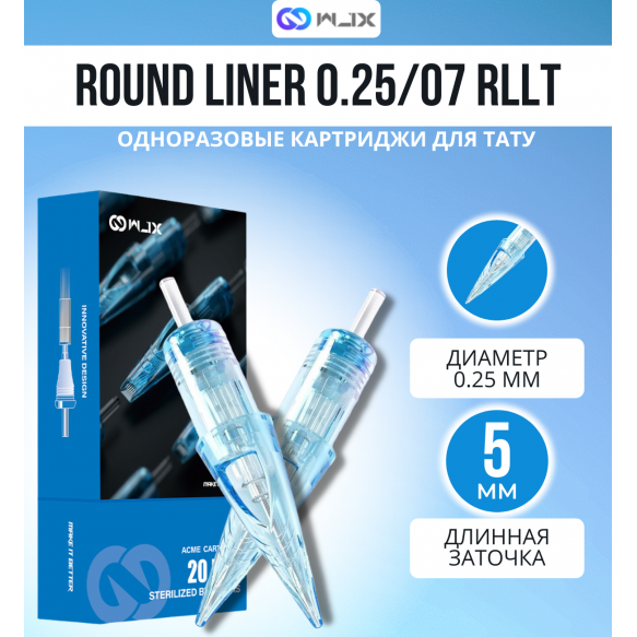 WJX - ROUND LINER - 08/07RLLT - 20 шт