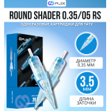 WJX - ROUND SHADER - 12/05RS - 20 шт
