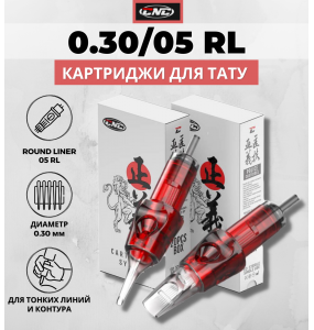 CNC - Round Liner - 10/05RL - 20 шт