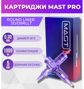 MAST - Round Liner 0.30/09RLLT - 20 шт