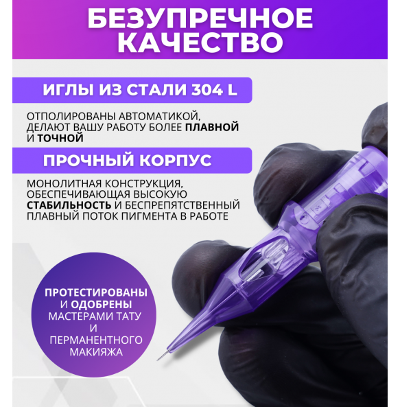 MAST - Round Liner 0.18/03RLLT - 20 шт MAST - Round Liner 0.18/03RLLT - 20 шт