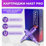 MAST - Round Shader 0.35/14RSMT - 20 шт