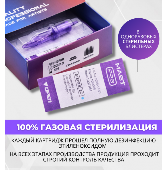 MAST - Round Magnum 0.35/11RMLT - 20 шт MAST - Round Magnum 0.35/11RMLT - 20 шт