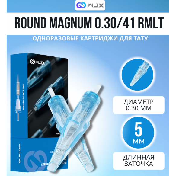 WJX - ROUND MAGNUM - 10/41RMLT - 10 шт