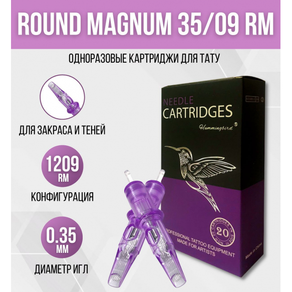 HUMMINGBIRD - Round Magnum - 12/09RMMT - 20 шт HUMMINGBIRD - Round Magnum - 12/09RMMT - 20 шт