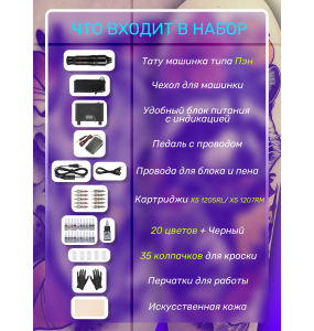 Набор Base 20+1