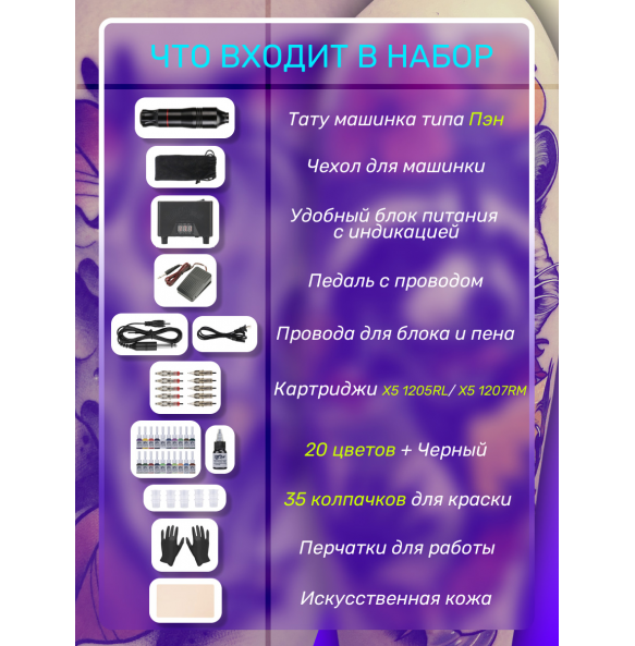 Набор Base 20+1 Набор Base 20+1
