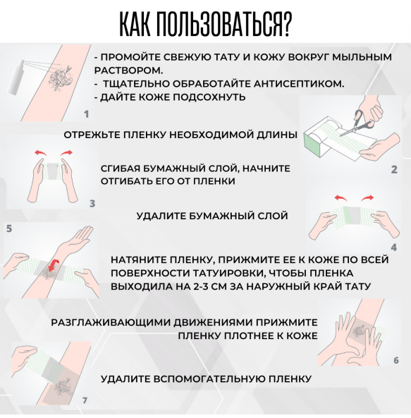 RF ЗАЖИВЛЯЮЩАЯ ПЛЕНКА DOCTOR+ рулон 10см х 5м