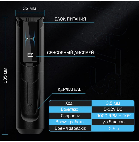 Роторная машинка EZ P5 TS (Touchscreen) - Black