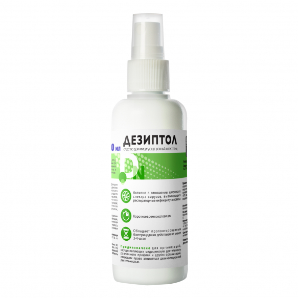 ДЕЗИПТОЛ кожный антисептик 100 ml спрей