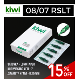 KIWI - Round Shader 08/07RS - 20 шт