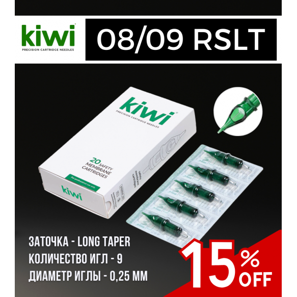 KIWI - Round Shader 08/09RS - 20 шт KIWI - Round Shader 08/09RS - 20 шт
