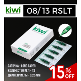 KIWI - Round Shader 08/13RS - 20 шт