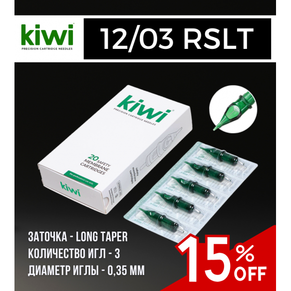 KIWI - Round Shader 12/03RS - 20 шт KIWI - Round Shader 12/03RS - 20 шт