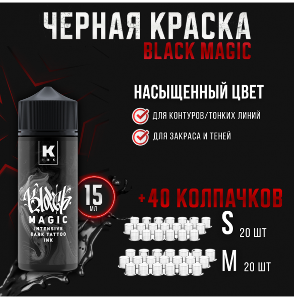 Набор беспроводной WORMHOLE BLACK